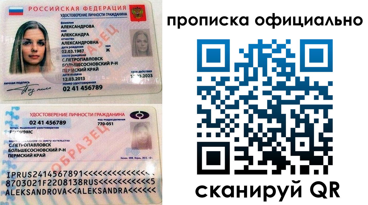 прописка для кредита в Минеральных Водах