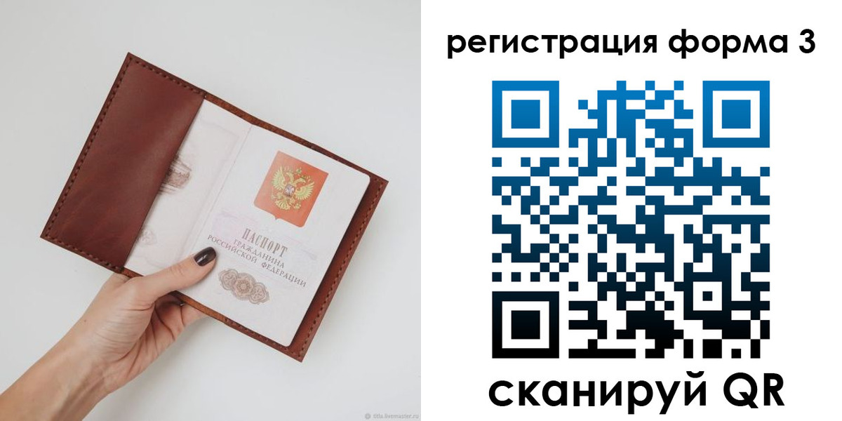 прописка для кредита в Минеральных Водах